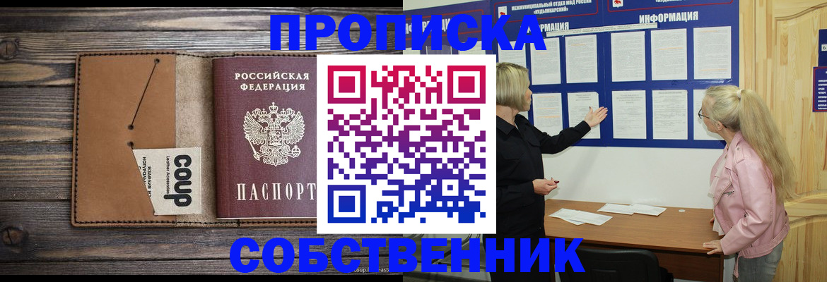 временная регистрация адрес в Борзе