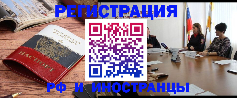 временная прописка в Борзе